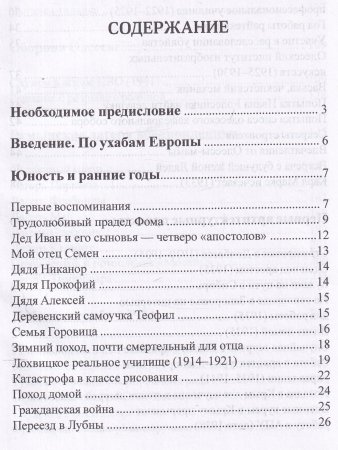 Жизнь начинается завтра