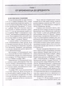 Линейные корабли типа "Севастополь"