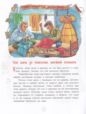 Швейная машинка
