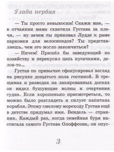 До встречи, капитан!