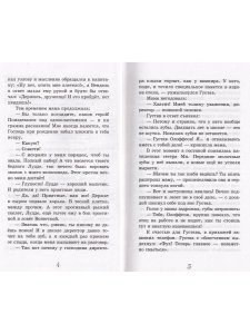 До встречи, капитан!