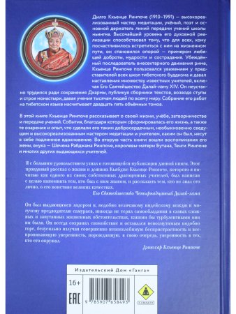 Сияющая луна