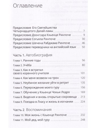 Сияющая луна