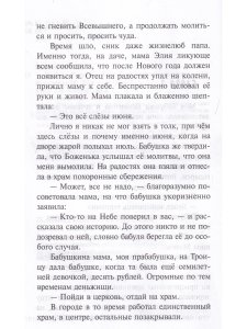 Жабыч 