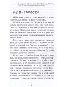 Истории со счастливым хвостом
