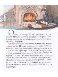 Шуберт и зимний путь
