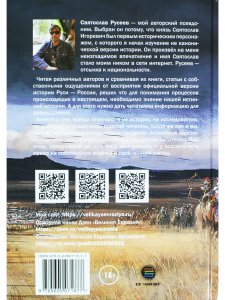 Скифы - белые кочевники Евразии