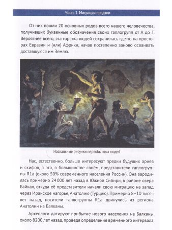 Скифы - белые кочевники Евразии