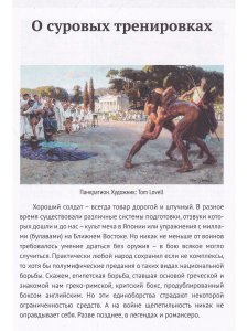 Древняя Греция и Македония