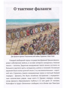 Древняя Греция и Македония