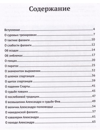 Древняя Греция и Македония