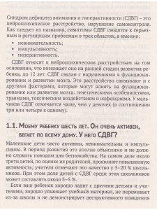 Жизнь и СДВГ