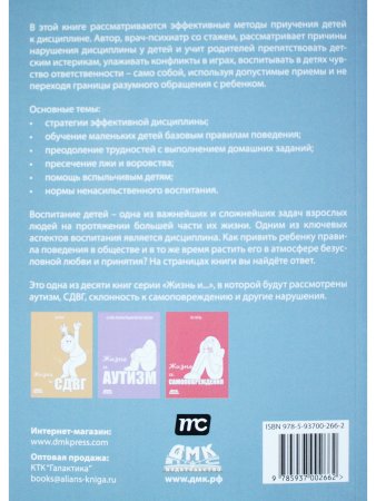 Жизнь и Проблемное Поведение