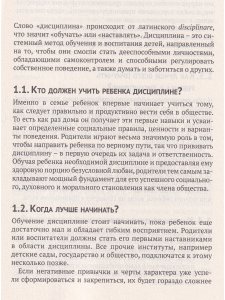 Жизнь и Проблемное Поведение