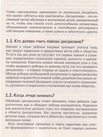Жизнь и Проблемное Поведение