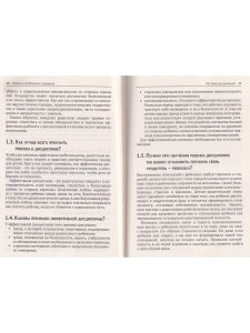 Жизнь и Проблемное Поведение