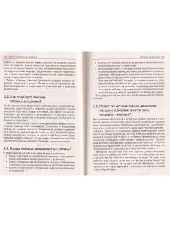 Жизнь и Проблемное Поведение