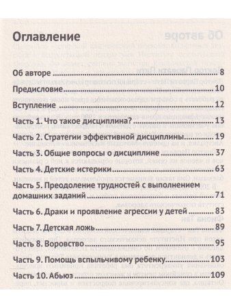 Жизнь и Проблемное Поведение