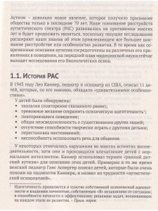 Жизнь и Аутизм