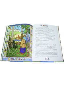 Сказки русских гусляров, ведунов и колдунов