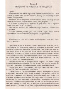 Живите легко.