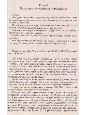 Живите легко.