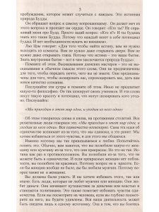 Живите легко.
