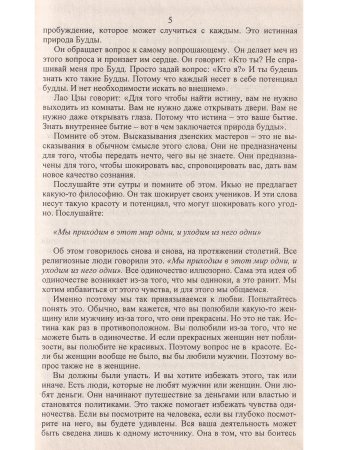 Живите легко.
