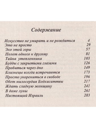 Живите легко.