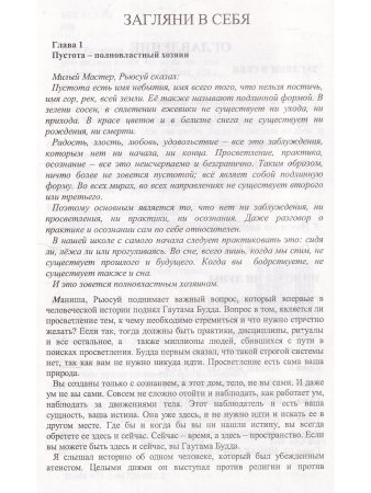 Загляни в себя.Ни воды,ни луны.