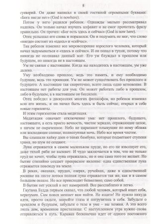 Загляни в себя.Ни воды,ни луны.