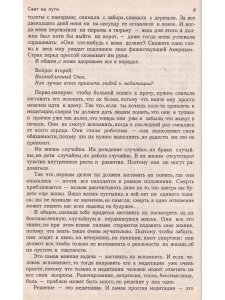 В синем небе нет следов. Свет на пути.