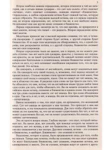 Сат Чит Ананда.