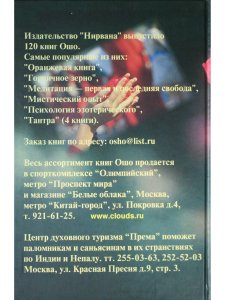 Великий путь. Вечное пламя.