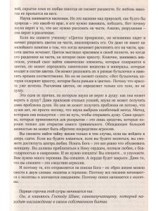 Великий путь. Вечное пламя.