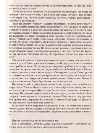 Великий путь. Вечное пламя.