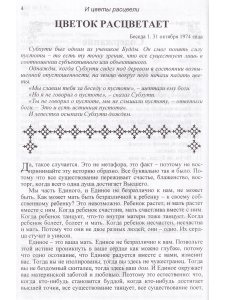 И цветы расцвели.Озарение