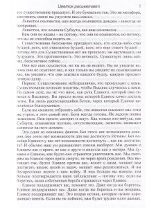 И цветы расцвели.Озарение