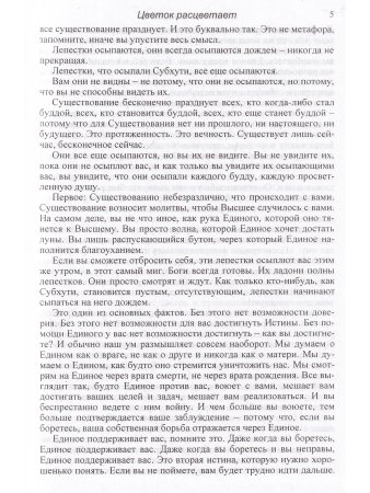 И цветы расцвели.Озарение