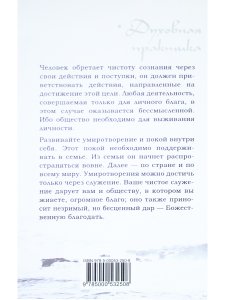 Искусство действия. Духовная практика