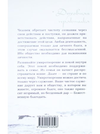 Искусство действия. Духовная практика