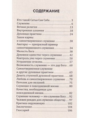 Искусство действия. Духовная практика