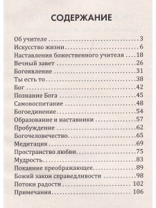 Искусство жизни. Источник силы и вдохновения