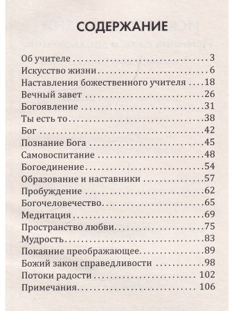 Искусство жизни. Источник силы и вдохновения
