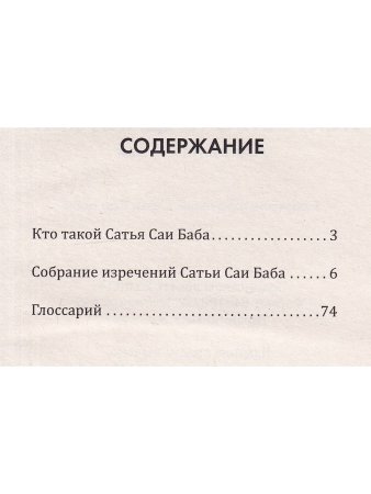 Искусство преданности. Алхимия любви