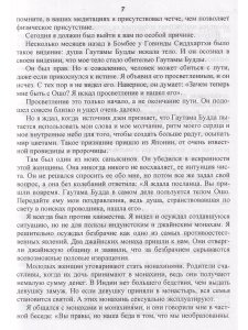 Не-ум и цветы вечности. Коммунизм и дзен