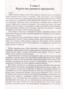 Дзен - музыка вечности