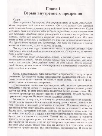 Дзен - музыка вечности