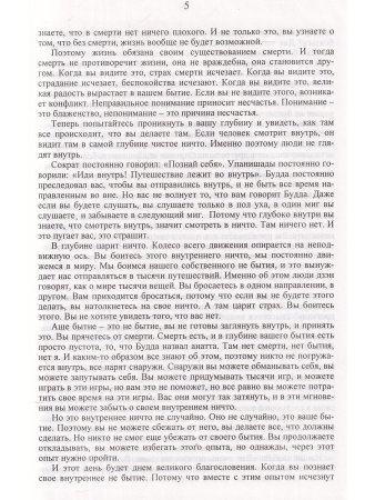 Дзен - музыка вечности