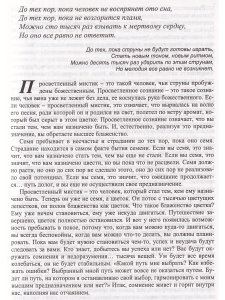 Последняя утренняя звезда